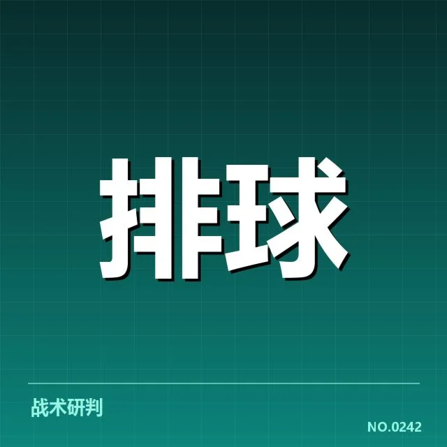 已确认的队伍名单与赛程安排