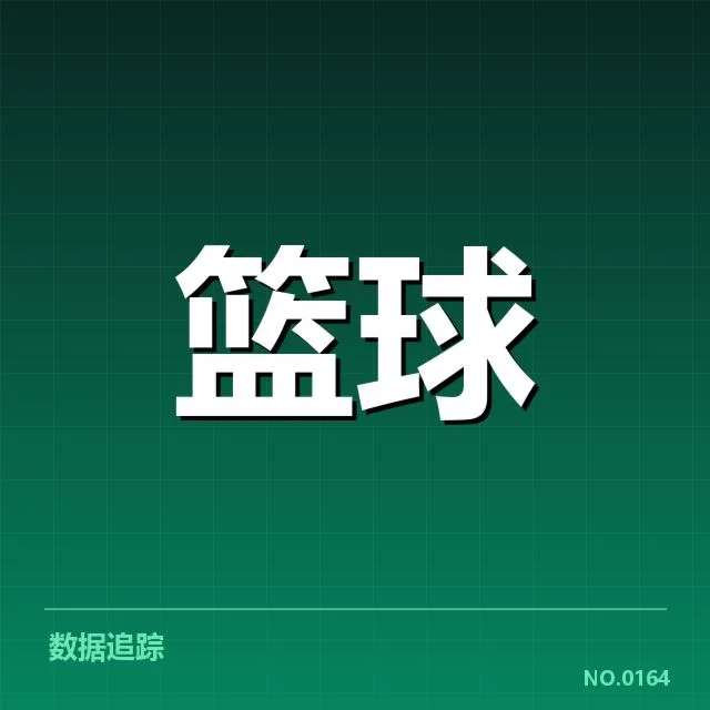 NBA总决赛战术体系：湖人为何难以持续夺冠