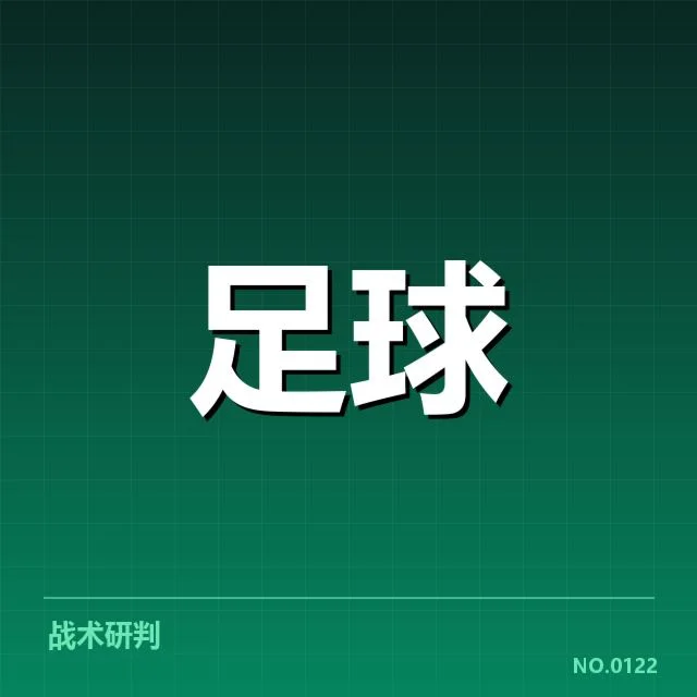 已确认的裁判员名单与赛程安排