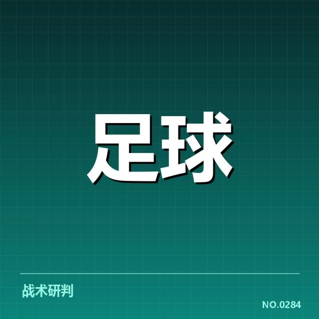 英超伤病名单公布：多名主力缺阵影响赛程安排