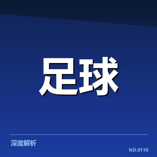 已确认的伤病名单及出场情况